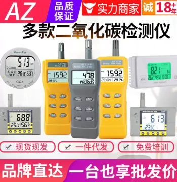 Taiwan Hengxin Carbon Dioxide Detector 77535/7752/7755/7798/7727/7721/7788