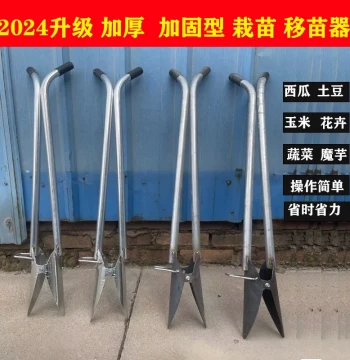 Seedling Planter Transplanter Universal Chili Seedling Planting Tool Transplanting Device Vegetable Agricultural Tool Manual Vegetable Transplanter