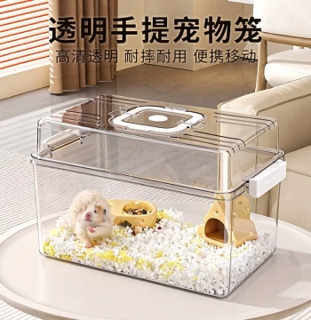 Hamster Cage Golden Bear Cage Breeding PET Transparent Small Nest Rat Breeding Box Dedicated External Carry Cage Supplies