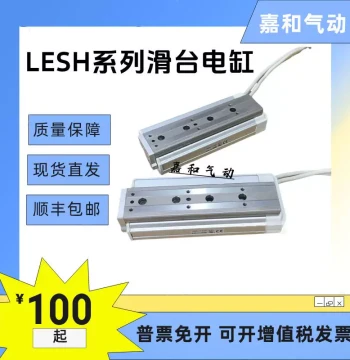 Electric Actuator Slide Cylinder LESH25RJ-50/100/150 LESH25RK-50/75/100B-S-H