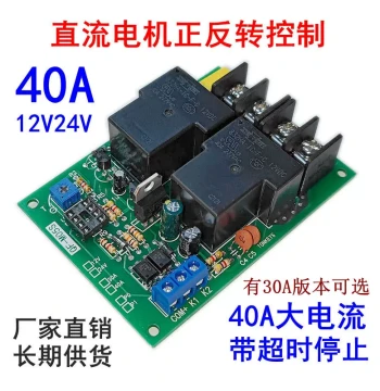 40A DC Motor Forward/Reverse Controller with Overtime Stop, 12V 24V Automatic Cyclic Reciprocating Controller with Interlock Protection