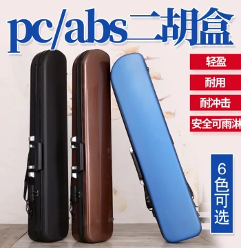 Premium Erhu Case: High-End Portable Instrument Bag with Handle, Dedicated Storage Box for Professional Erhu