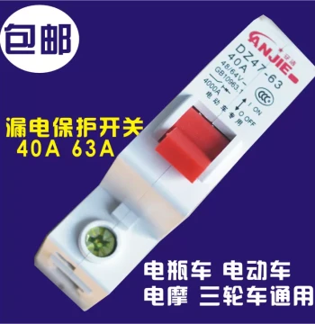 25A/40A/63A Electric Vehicle Air Circuit Breaker, Electric Motorcycle/Tricycle Leakage and Short-Circuit Protection Switch, Universal 12V-96V