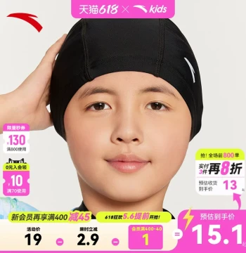 ANTA Kids' Swim Cap, All-Season New Arrival for Boys and Girls, Anti-Slip Ear-Protection Training Model