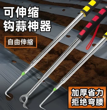 Stainless Steel Telescopic Agricultural Film Hook for Greenhouse Ventilation and Garlic Harvesting