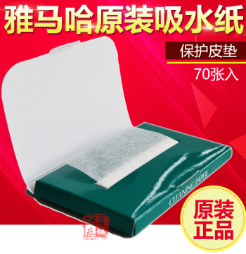 Yamaha Genuine YAMAHA Flute/Saxophone/Clarinet/Oboe Instrument Key Absorbent Paper