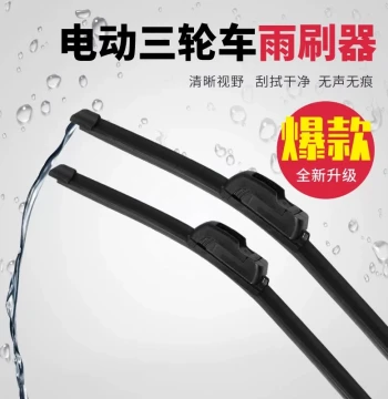 Tricycle Wiper, Electric Four-Wheeler Windshield Wiper, Boneless Silent Express Tricycle Wiper Blade, Universal Wiper Arm