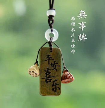 Green Sandalwood Peace Amulet Car Hanging Ornament with Wu Shi Pai Keychain Pendant – Custom Engraving Gift for Father's Day
