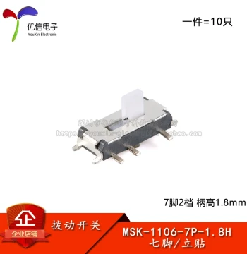Tape-MSK-1106-7P-1.8H Seven-Pin Vertical SMD Slide Switch 7-Pin 2-Position Handle Height 1.8mm