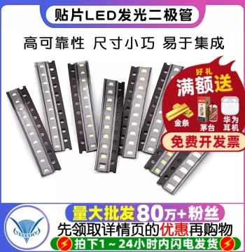 SMD LED 0402 0603 0805 1206 Red Yellow Blue Green White Lamps, High-Brightness LED Beads, Light Emitting Diodes