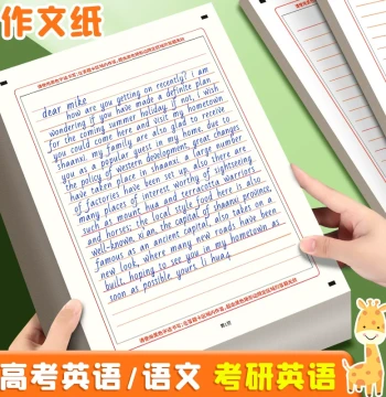 High School Entrance Exam & Gaokao English Composition Paper A4 English Essay Notebook Answer Sheet for Junior High Students Postgraduate English Draft Paper Letter Paper High School Calligraphy Paper Hengshui Style English Practice Paper Positioning Writ