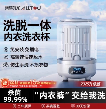 Mini Underwear Washing Machine, Dedicated Small Washer for Socks and Underwear, Wireless Fully Automatic Wash and Spin Dry All-in-One