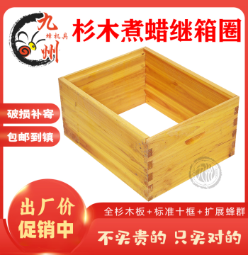 Boiled Wax Full Cedar Wood Beehive Super Box Rings for Chinese and Italian Bees Standard 10-Frame Box Rings Nest Frames Bee Tools 10 Sets Free Shipping