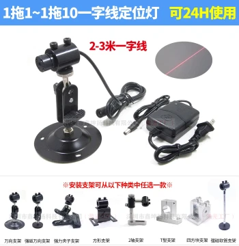 Infrared Line Laser, Red Light Marking Instrument, Straight Line Positioning Lamp, Laser Pen Emitter, Fixed Focus Shockproof Model