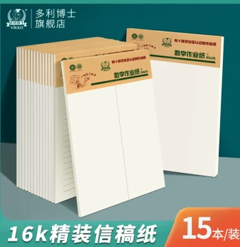Duoli Boshi Composition Paper 400-Grid Draft Paper Chinese Lined English Paper Math Homework Paper College Student Grid Single-Line Letter Paper Elementary School Scratchpad 16K Vertical Column Math Training Paper
