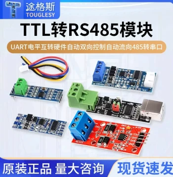 TTL to RS485 Module UART Level Converter Hardware Automatic Bidirectional Control Auto Flow Direction Serial Port