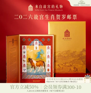 Zodiac Stamp Year of the Horse 2026 Bingwu Taihe Edition New Year Gift