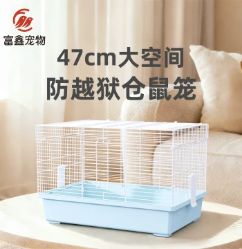 47cm Basic Hamster Cage Elevated Base Thickened Reinforced Upgraded Golden Bear Cage Small Pet Villa Cage