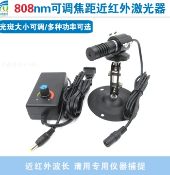 808nm Dot Laser Module with Adjustable Focus - Near-Infrared Laser for Scientific Research and Experiments