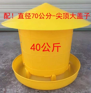 Thickened Large Feed Bucket and Feeder for Chickens, Ducks, and Geese, 40kg Poultry Breeding Equipment and Supplies