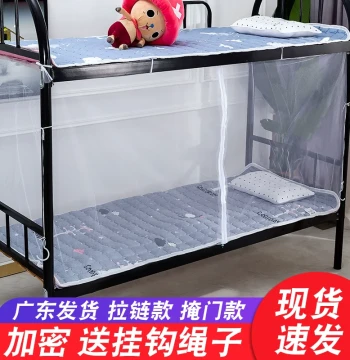 Student Dormitory Mosquito Net for 0.9m Bunk Beds, Single 1.2m, Home 1.5m, New Zipper Anti-Mosquito Bed Canopy, Hanging Style