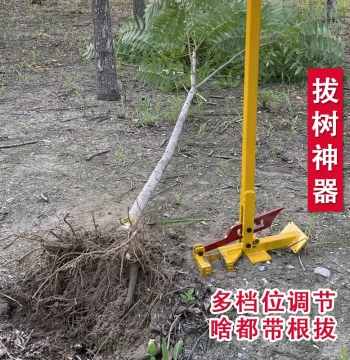 Agricultural Pole Puller, Tree Removal Tool, Heavy-Duty Root Extractor, Sapling Digging Tool for Wolfberry Roots