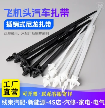 Automotive Pin Aircraft Head Cable Ties, Black and White Wire Harness Fixing Clips, Home Appliance Plastic Nylon Zip Ties for New Energy Vehicles