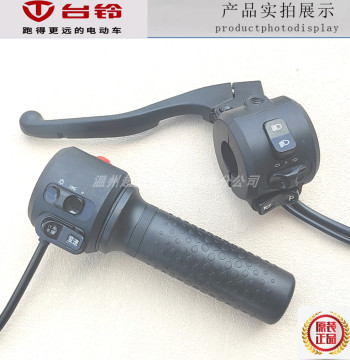 Tailing Mengsu EB Electric Bike Handlebar Switch Left Drum Brake Disc Brake Horn Switch Right Disc Brake On-Board Computer Twist Grip