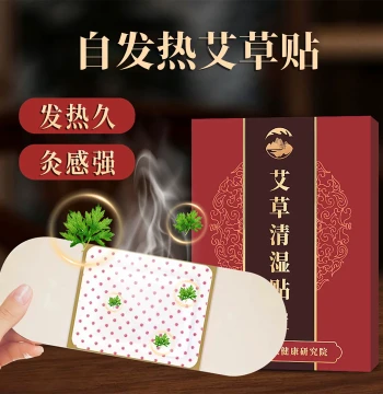 Mugwort Heat Patch for Navel Acupoint Therapy - Relieves Dampness, Warms the Womb, Removes Cold, Official Authentic Product