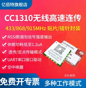 EBYTE CC1310 Industrial 433/868/915MHz High-Speed Continuous Transmission Wireless RF Module ARM Development ModBus
