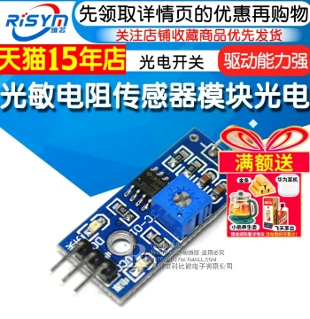 Risym Photoresistor Sensor Module Light Detection Smart Robot Car Accessory Photoelectric Switch