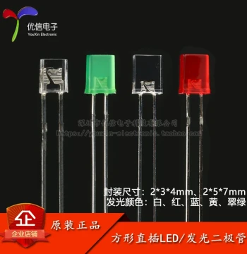 2*3*4/2*5*7mm Through-Hole Square LED Beads/Light Emitting Diodes White/Red/Blue/Emerald Green/Yellow