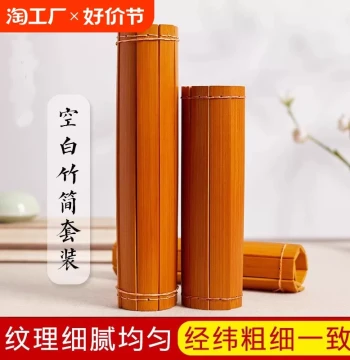 Blank Bamboo Slip Scroll, Retro Bamboo Book for DIY Handwritten Love Letters, Stage Performance Props, Ancient Style Hand-Woven Bamboo Slips