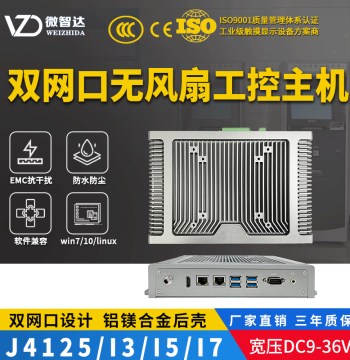 Embedded Micro Industrial Control Host Mini Industrial Computer Fully Enclosed Fanless Low Power Consumption Dual Network Multiple Serial Ports