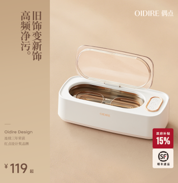 OIDIRE Ultrasonic Eyeglass Cleaner for Home Use - Also Cleans Retainers and Small Jewelry