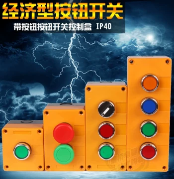 Economical Button Switch with Control Box Start Stop Emergency Stop Knob Power Switch