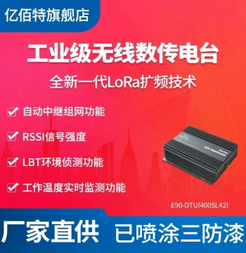 LoRa Wireless Communication Data Transmission Radio RS485/RS232 Serial Transceiver Module 433/868MHz SX1262