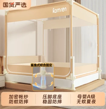 Household Mosquito Net No Installation Required Anti-Fall Full Bottom Infant Children Full Coverage Anti-Drop Bed Anti-Mosquito Bed Sheet Style 2026