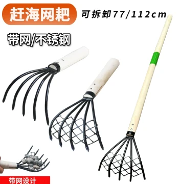 Beach Combing Tool Set: Net, Clam Digging Rake, Crab Catcher, Sand Shovel - Kids' Beach Gear