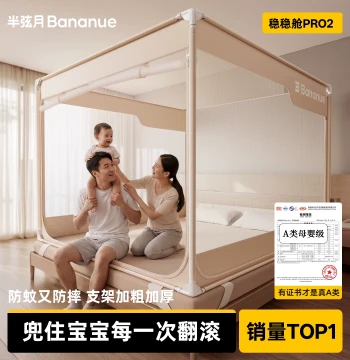 Banxianyue Fall-Proof Mosquito Net, 2026 New Home Bedroom Anti-Mosquito Infant Children Full Bottom Full Cover Style to Prevent Falling Off Bed