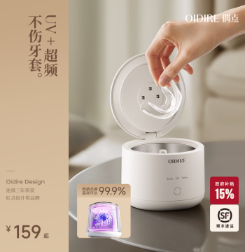 OIDIRE Orthodontic Retainer Cleaner - Ultrasonic Cleaning Device for Invisible Aligners, Dentures, and Jewelry