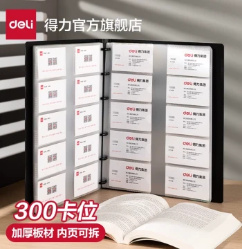 Deli 5780 High-Capacity Business Card Holder, Loose-Leaf Card Album for Office Use, 300 Slots Large-Capacity Storage Folder
