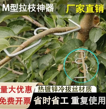 Fruit Tree Branch Puller, Shaping Tool, Flower Rose Bending and Angle Opening Device, Branch Separating Artifact, Apple Cherry Tree M-Type Branch Puller
