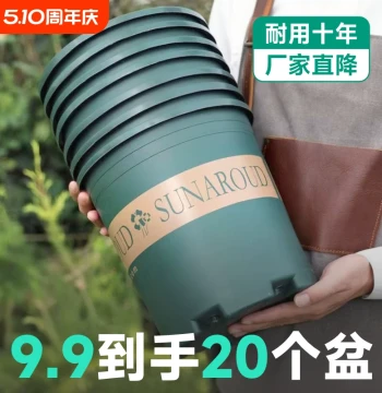 Plastic Flower Pot 2024 Resin Succulent Pothos Rose Gallon Potted Plant Thickened Breathable Balcony Durable Planting Tray