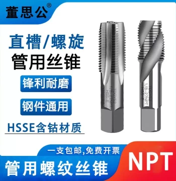Tapered Pipe Thread Tap NPT1/8-27 1/16 1/4-18 3/8-18 1/2 3/4-14 Pipe Thread Tap