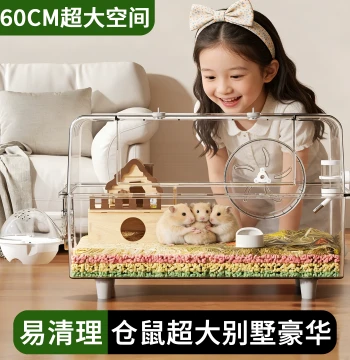 Hamster Cage Golden Bear Extra Large Space Luxury Villa Acrylic Transparent Box Breeding 60 High Transparency Landscaping Supplies