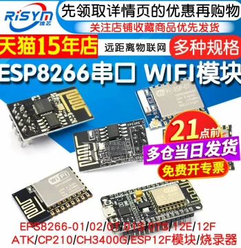 ESP8266-01 01S WiFi Module Wireless Transceiver Serial Port 32 IoT Development Board 12F 12E 12S