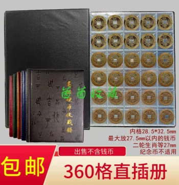 Violet 360-Slot Direct-Insert Album for Small Loose Coins, Ancient Coin Collection Book, Copper Coin Collector Album, Copper Coin Case
