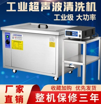 Industrial Ultrasonic Cleaner, Commercial Heavy-Duty Engine Auto Repair Large Supersonic Cleaning Machine