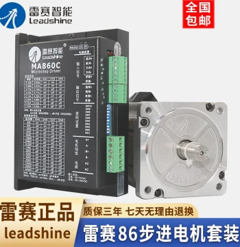 Shenzhen Leadshine 86 Stepper Motor Two-Phase Driver Controller Kit, Models 86CM35/45/80/85/120 with Brake